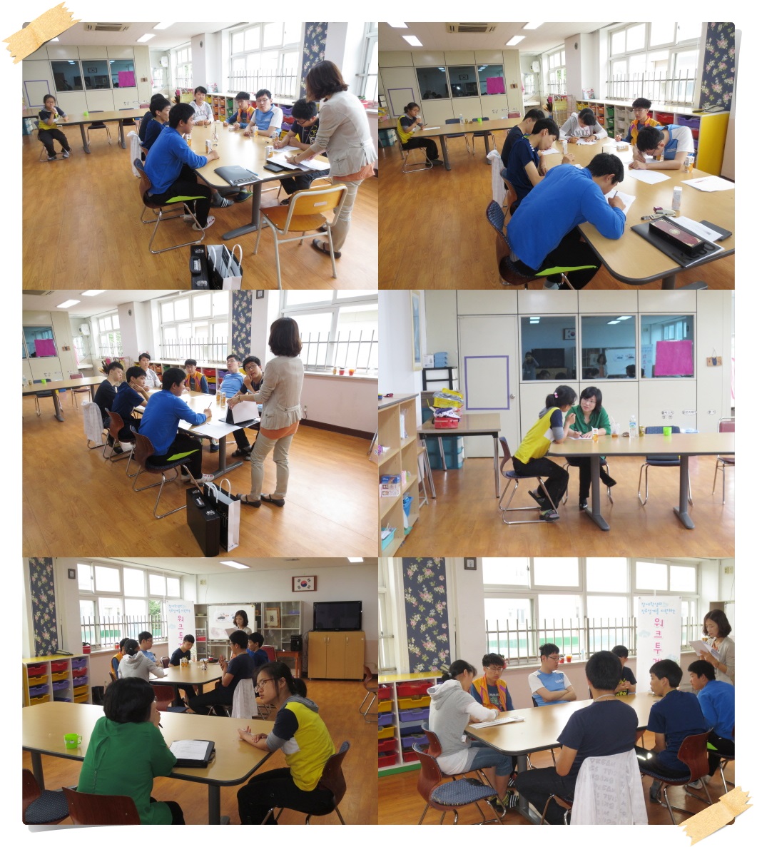 6월 3일 워크투게더 선정 대상자 1차 진로설계컨설팅(전공과, 고3) 실시 사진