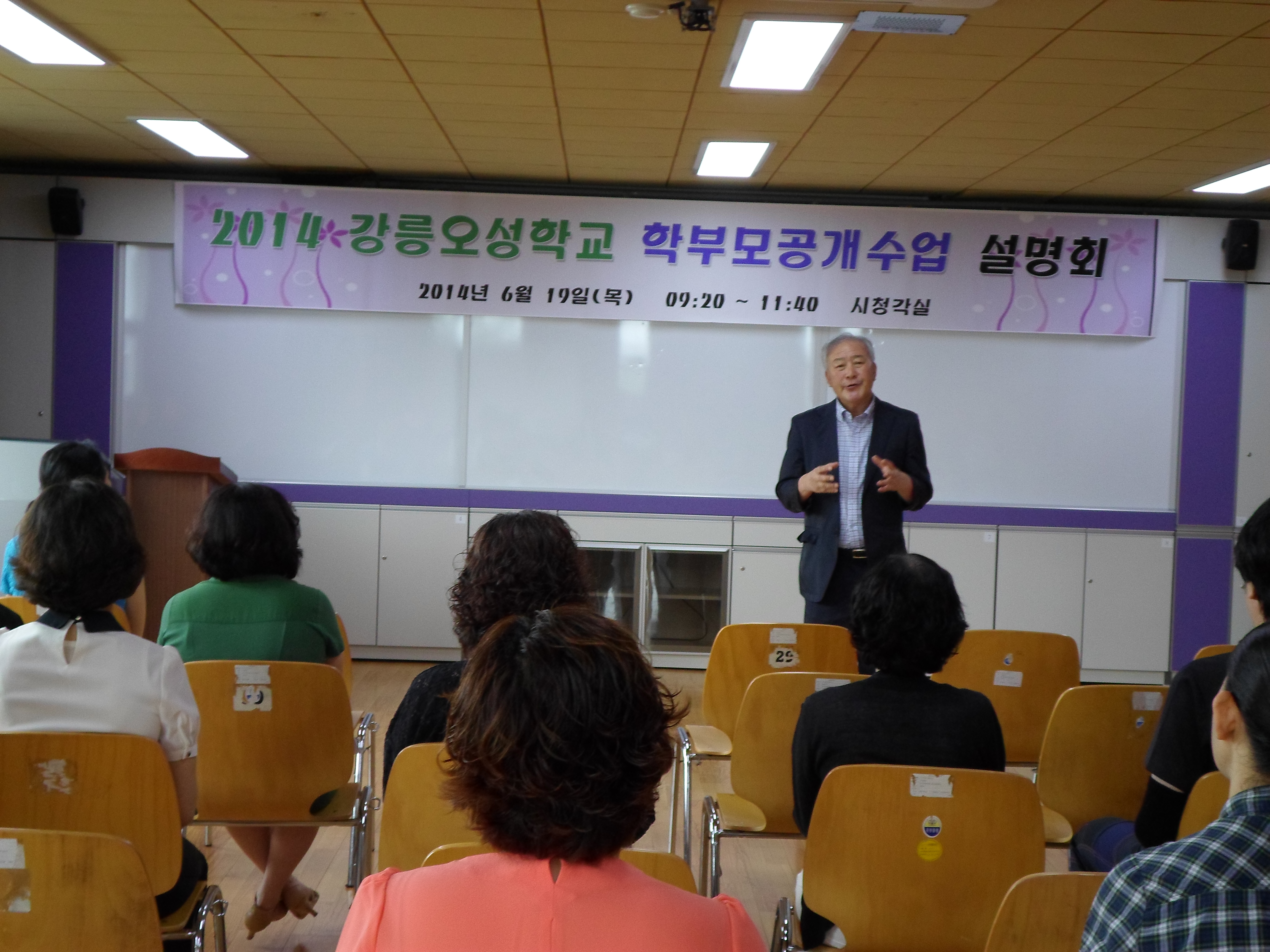 2014년 학부모공개수업  사진