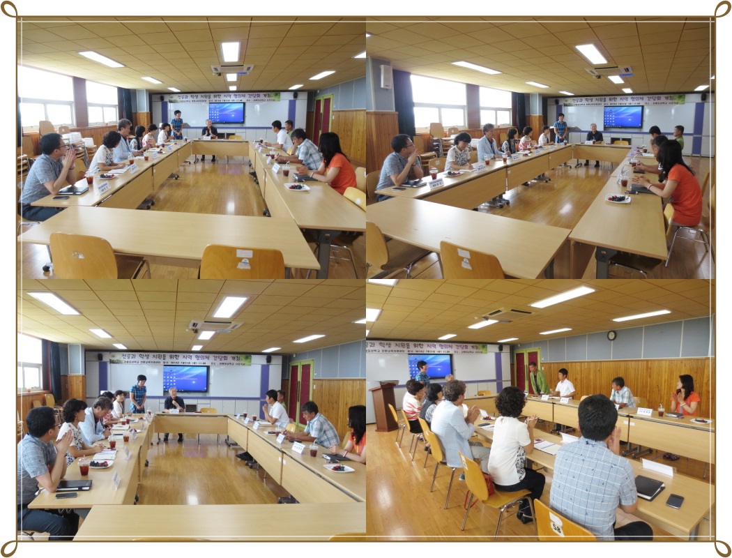 2014년 전공과 학생 지원을 위한 지역 협의체 간담회 실시 사진