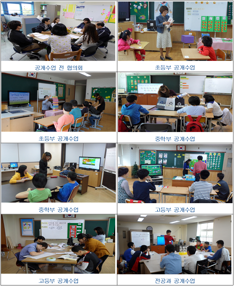 2014 동료교사 수업공개 사진