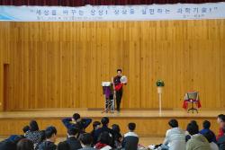 2019학년도 4월 장애인의 날 및 과학의 날 행사 사진