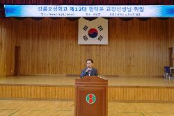 2019학년도 함택윤 교장선생님 취임식 사진