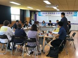 2019학년도 2학기 학교설명회 사진