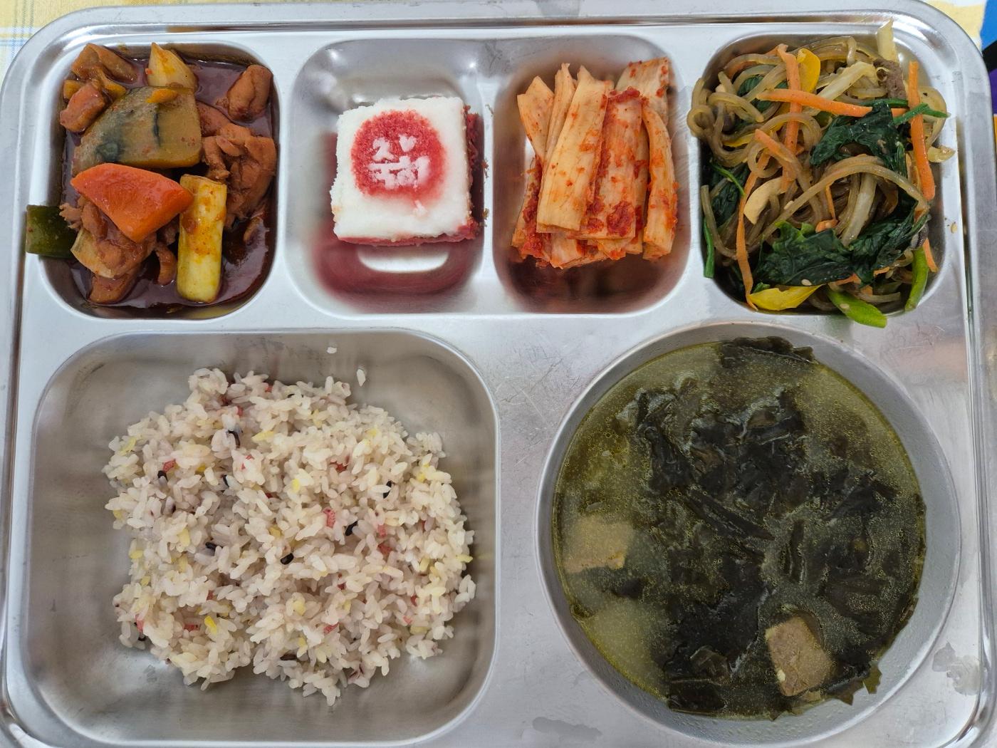 3월4일 식단(오색찰밥,쇠고기미역국,단호박닭조림,파프리카잡채,배추김치,우리쌀축하설기) 사진