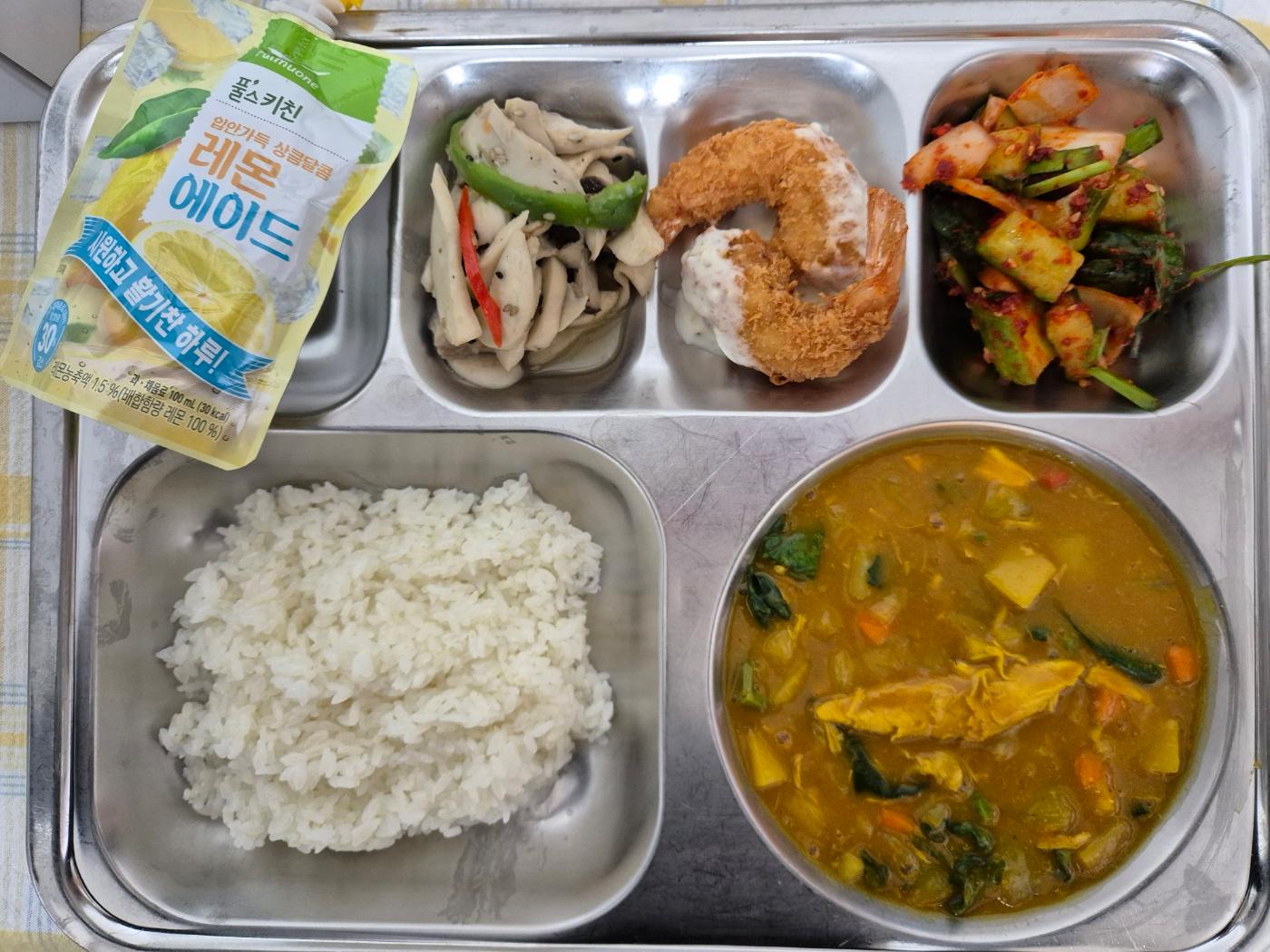 3월5일 식단(시금치치킨카레라이스,오이부추무침,새송이버섯볶음,새우살가득왕새우튀김,오이부추무침,레몬에이드) 사진