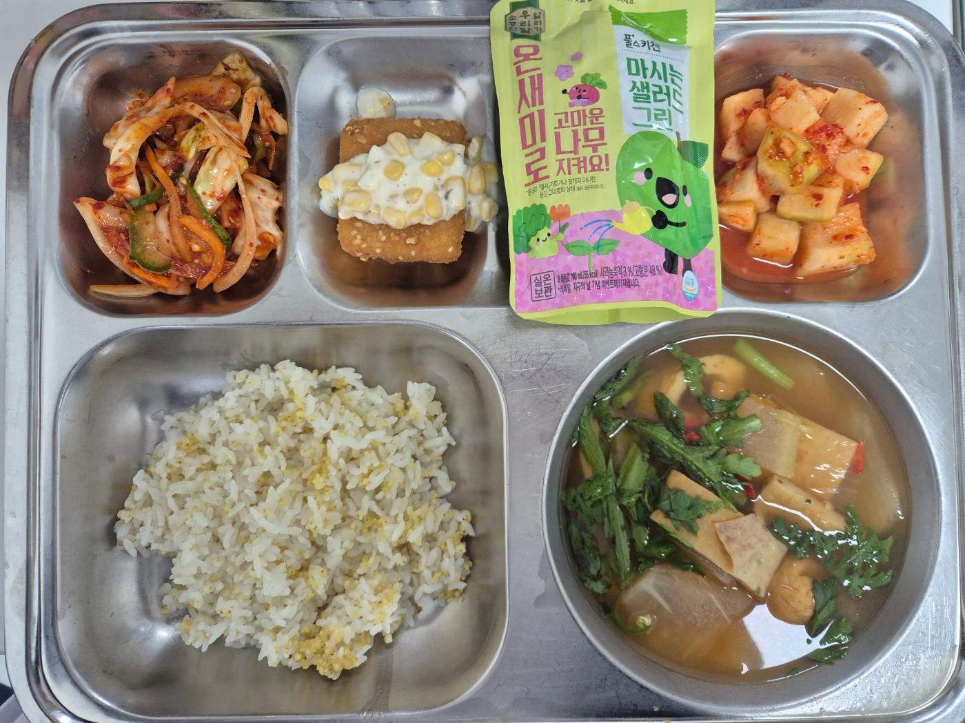 4월22일 식단(기장밥,어묵매운탕,골뱅이야채무침,세서미두부카츠/타르타르소스,깍두기,마시는샐러드) 사진