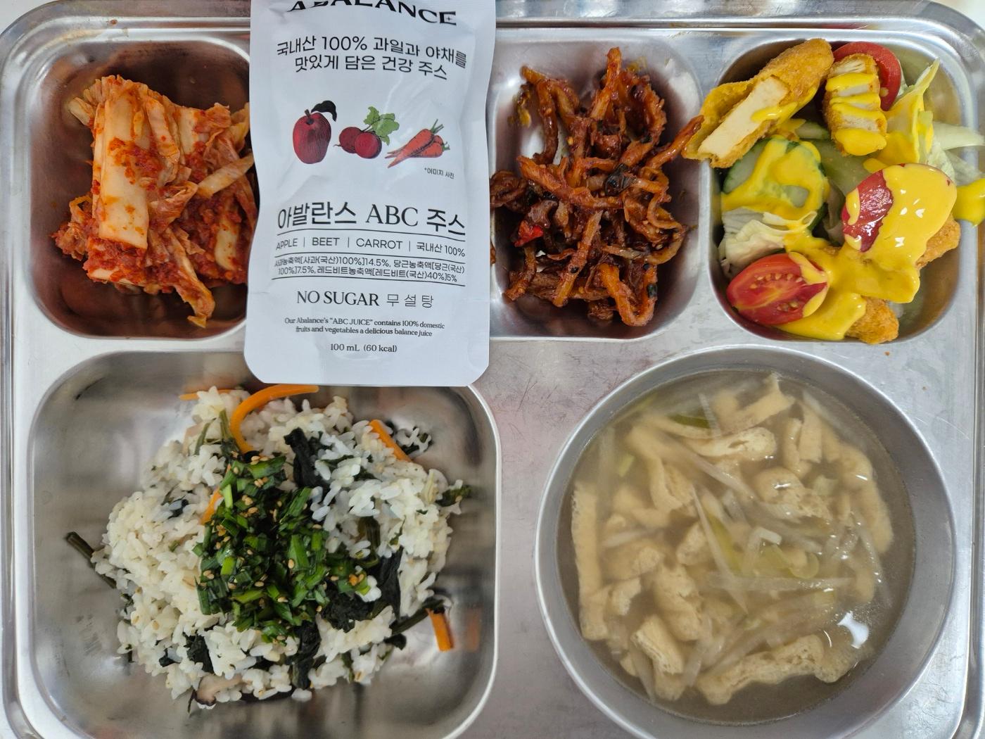 5월16일 식단(곤드레영양밥,유부맑은국,두부채소샐러드,진미오징어채조림,배추김치,ABC쥬스) 사진