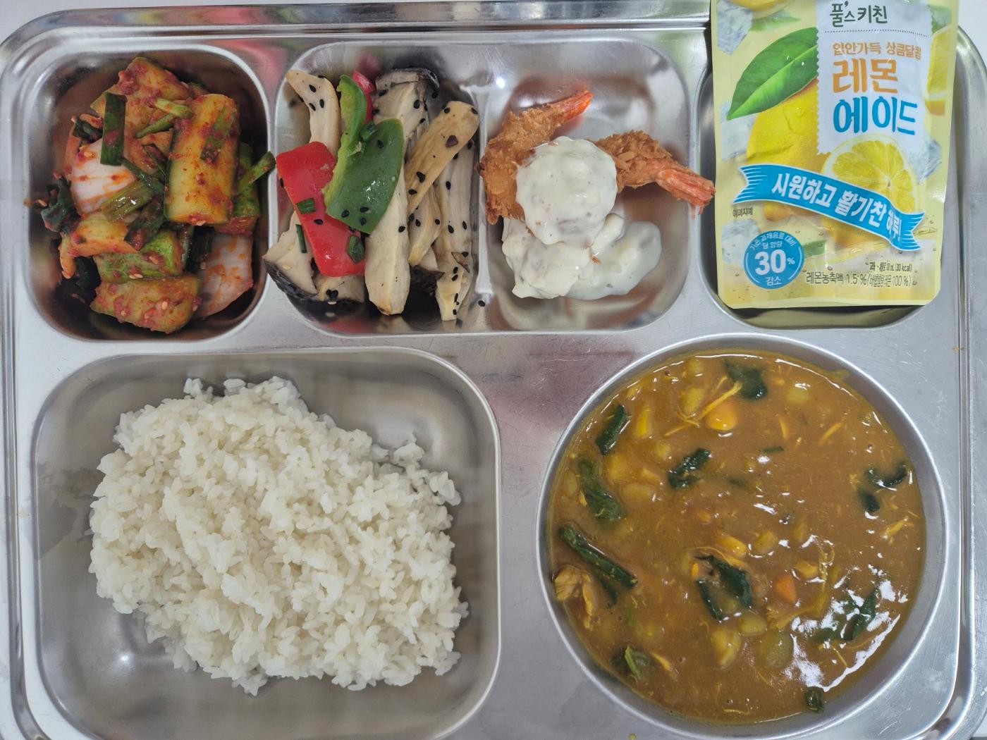 5월28일 식단(시금치치킨카레라이스,오이부추무침,새송이버섯볶음,새우살가득왕새우튀김,레몬에이드) 사진