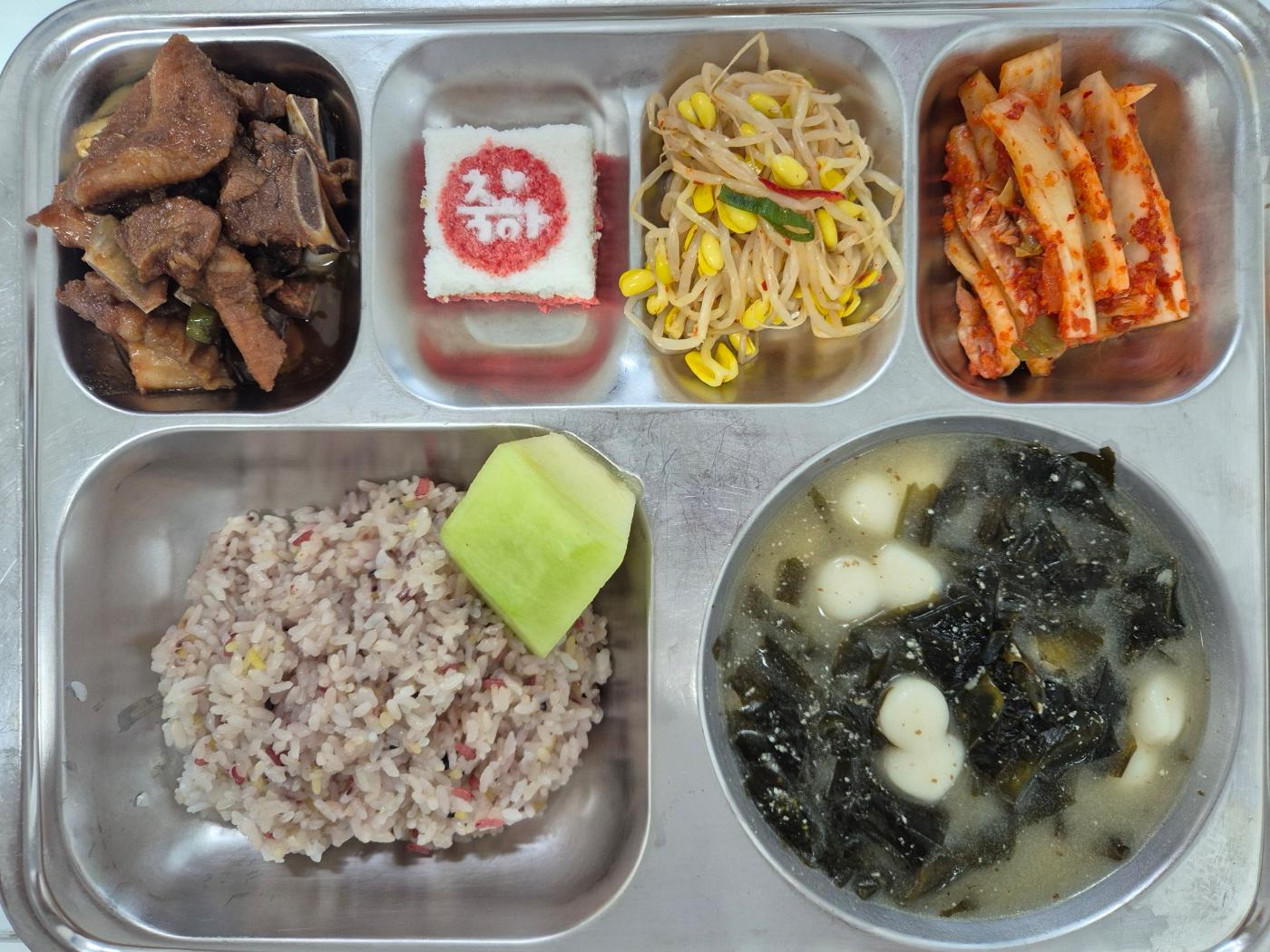 8월11일 식단(오색찰밥,조랭이들깨미역국,한돈L.A갈비찜,친환경콩나물무침,배추김치,우리쌀축하설기,멜론) 사진