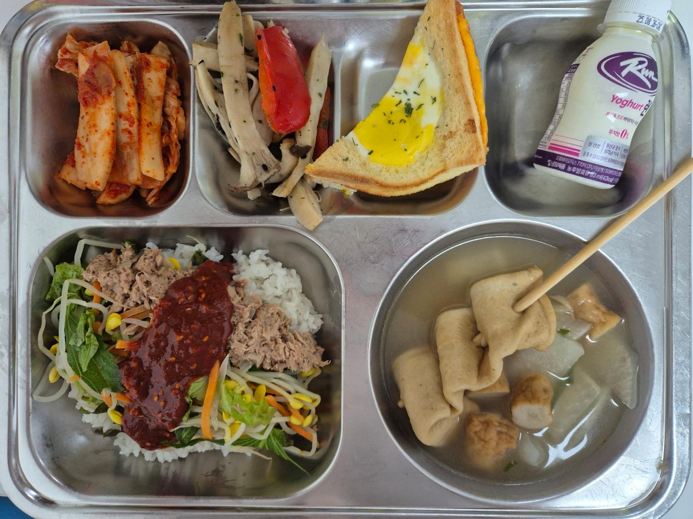 8월13일 식단(참치야채비빔밥,꼬지어묵국,새송이버섯구이,달걀품은샌드위치,배추김치,런요구르트) 사진