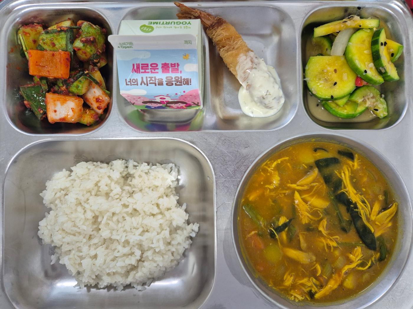 3월4일 식단(시금치치킨카레라이스,오이부추무침,카다이프새우튀김,애호박새우젓볶음,마시는요거트) 사진