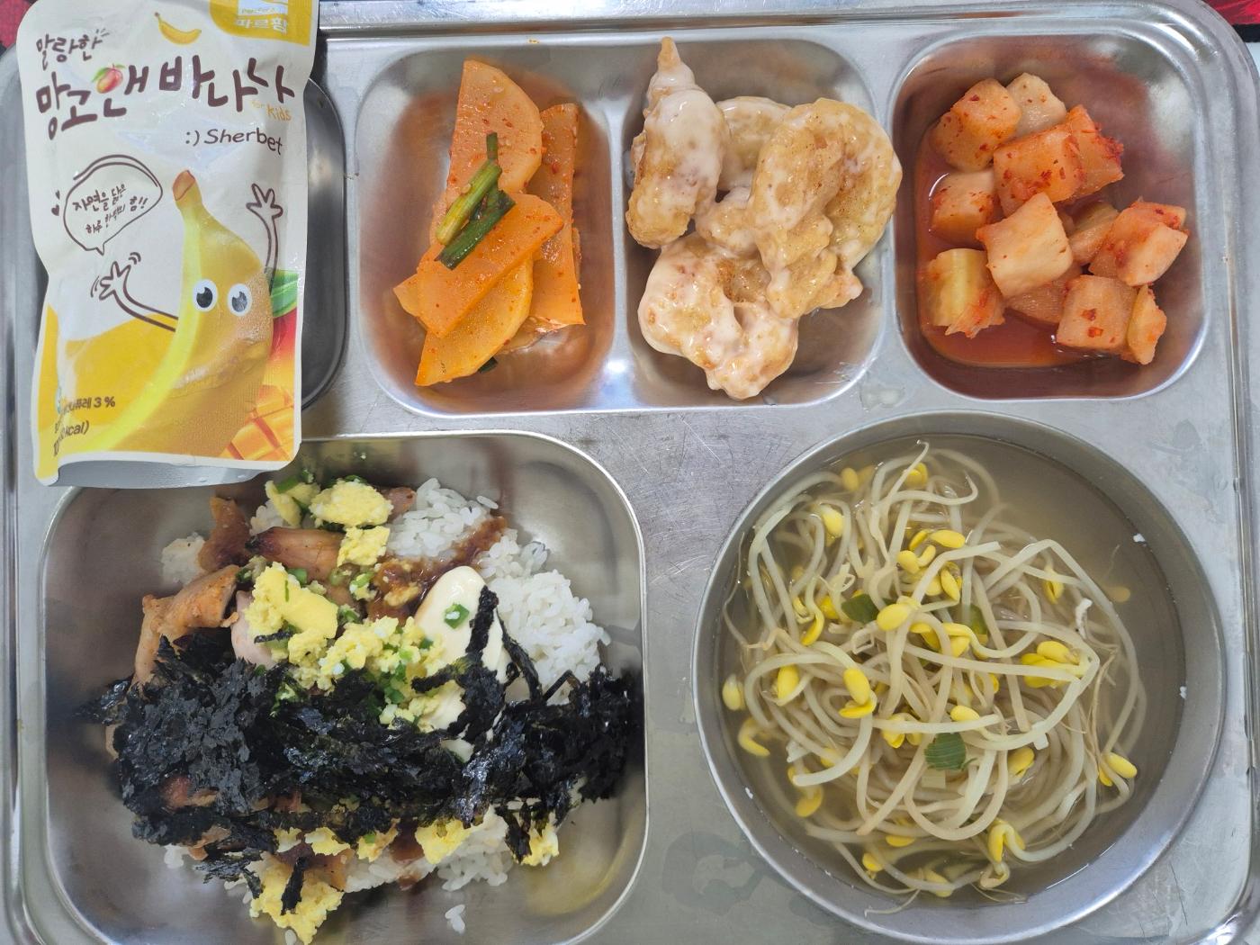 7월21일 식단(치킨마요덮밥,콩나물맑은국,오곡깐쇼새우,깍두기,망고앤바나나샤베트) 사진