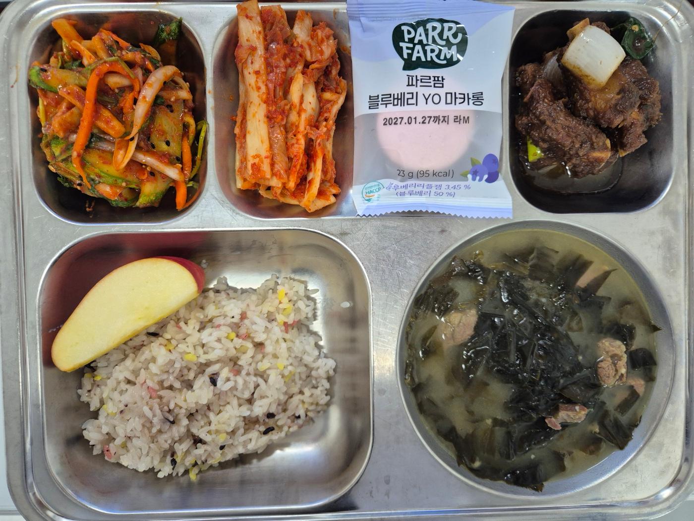 10월6일 식단(오색찰밥,쇠고기미역국,등갈비찜,오징어미나리무침,배추김치,강릉사과,블루베리yo마카롱) 사진